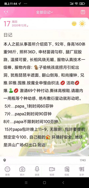 会所出身服务型小嫂子梦缘